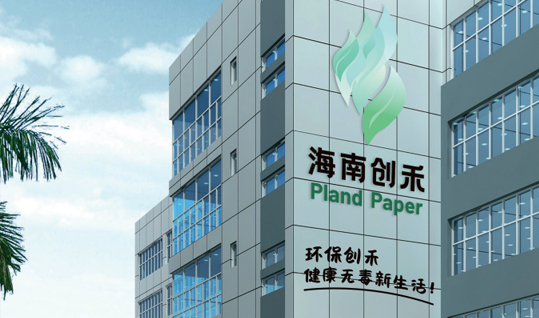 海南創禾新型環保材料有限公司