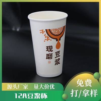 12A豆漿杯