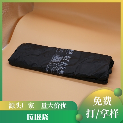 垃圾袋