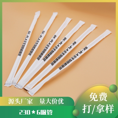 230*6吸管
