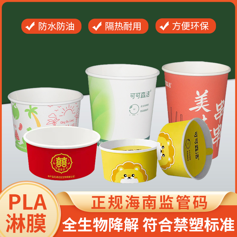 可可森活碗