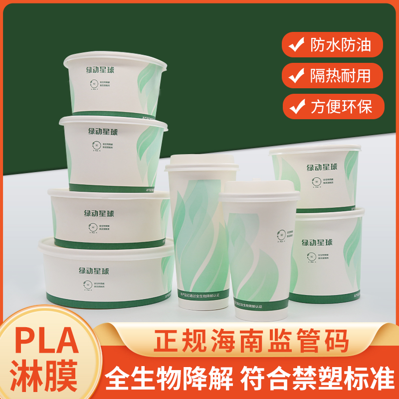 綠動星球環保碗